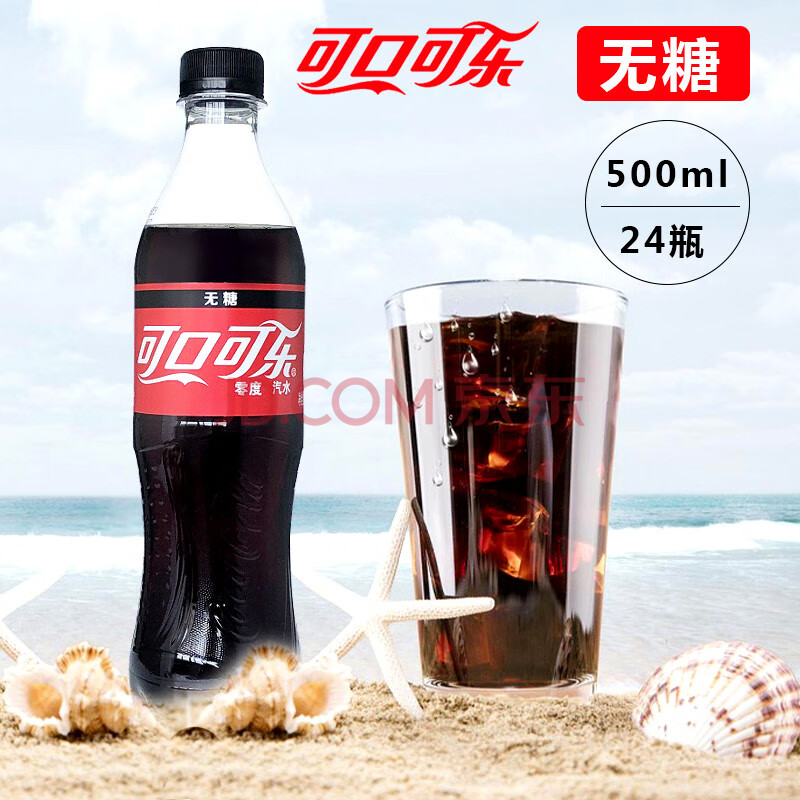 可口可乐(coca-cola)零度可乐500ml*24瓶塑膜包装零度