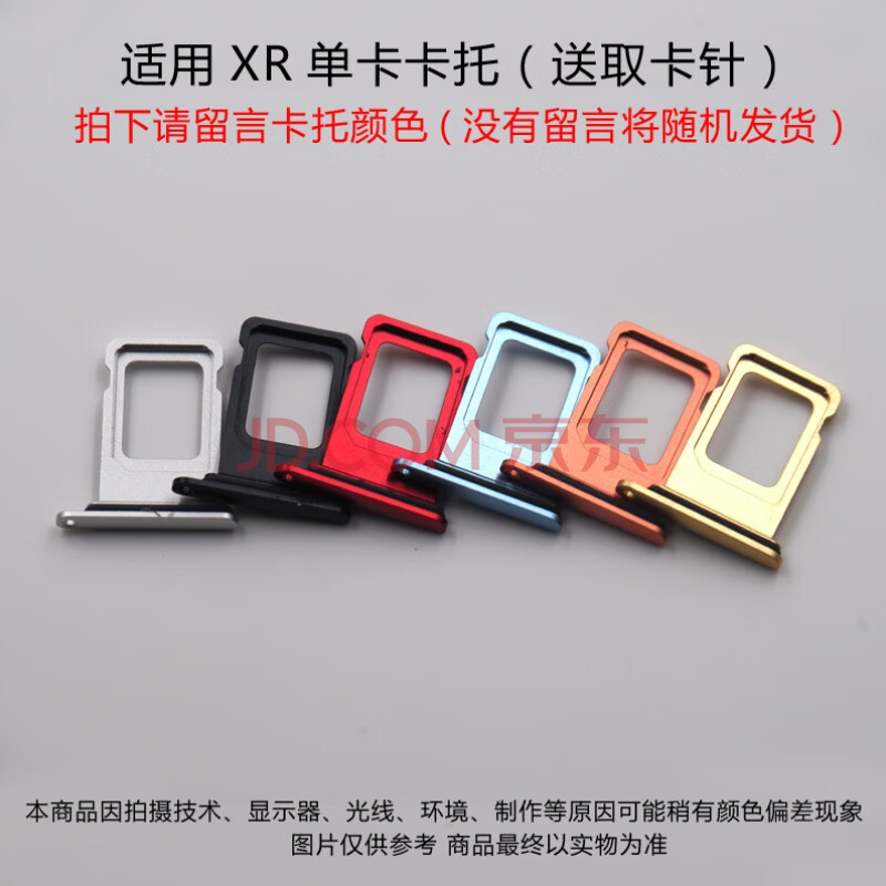 6splus 8p 7plus苹果xrxsmax金属11pro卡槽 xr卡托单卡【需留言颜色】