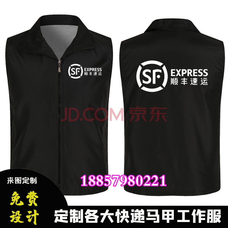 工作服顺丰速运工作衣服顺风同城急送配送马甲快递外卖装备背心帽子