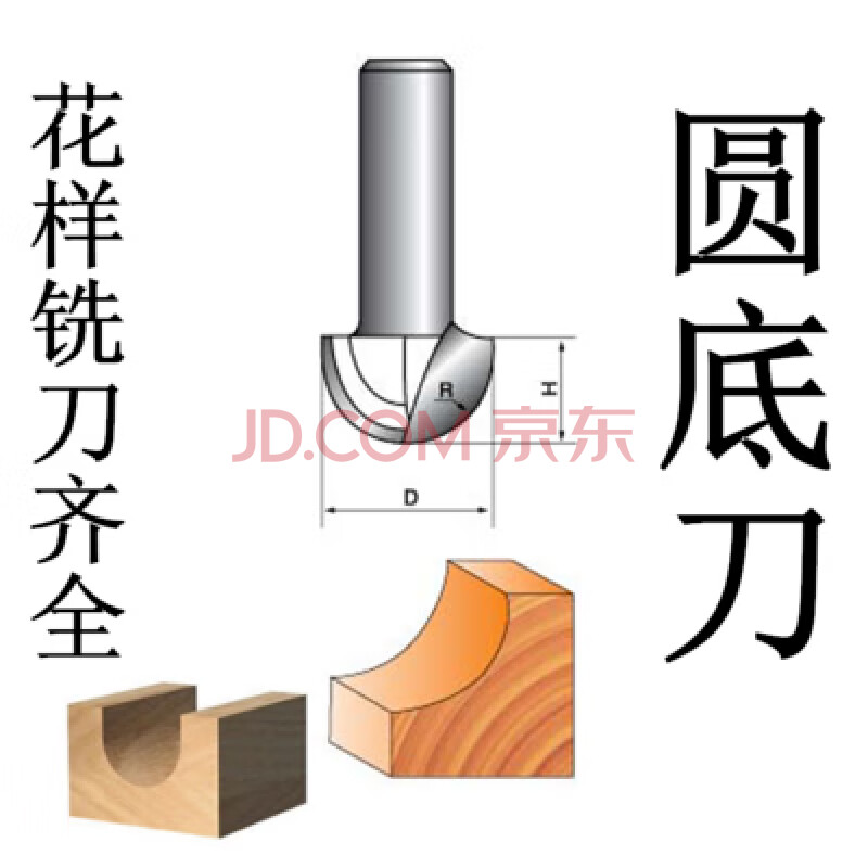 元底圆底刀木工铣刀锣机修边机刀头铝塑板纤维集成墙板开槽u型刀12x38