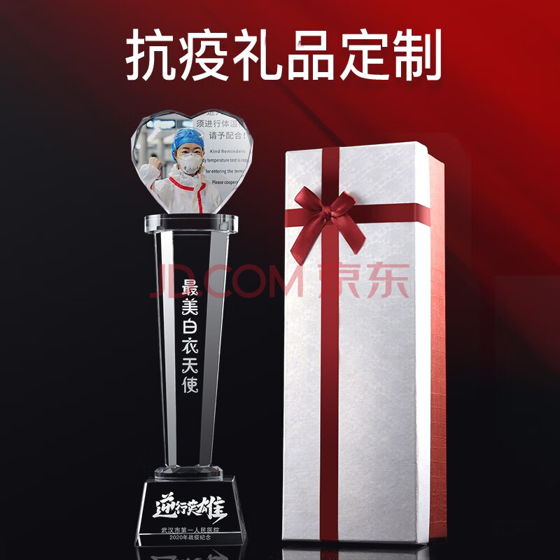 护士节纪念品定制医院赠送护医人员抗击疫情表彰颁奖水晶奖杯照片定制
