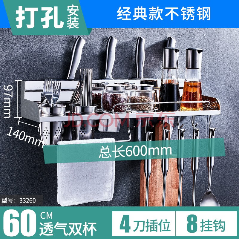 架刀架调料架厨房用品刀架筷子筒多功能用途 a3经典圆杯60cm 打孔款