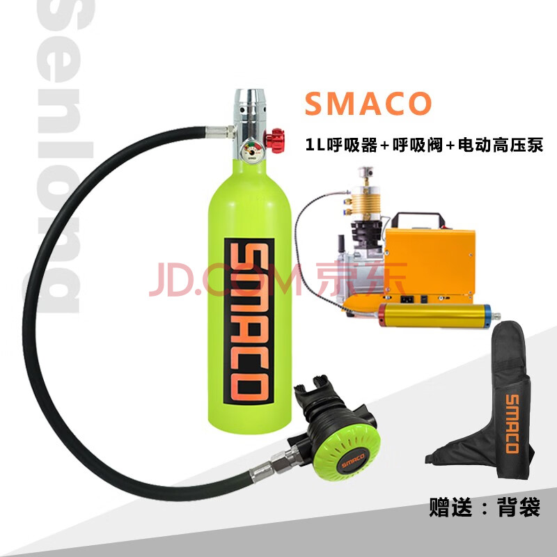 赛麦客(smaco)1升大容量潜水呼吸器潜水气瓶 便携水肺氧气罐 浮潜三宝