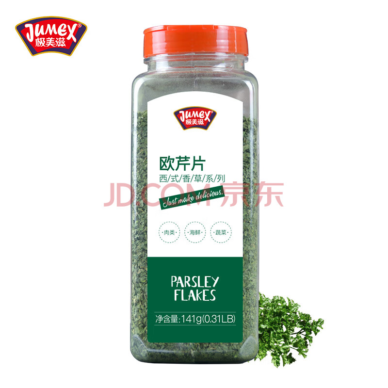 极美滋 欧芹片141g 商用香芹碎法香碎粉披萨匹萨意大利面西餐调料
