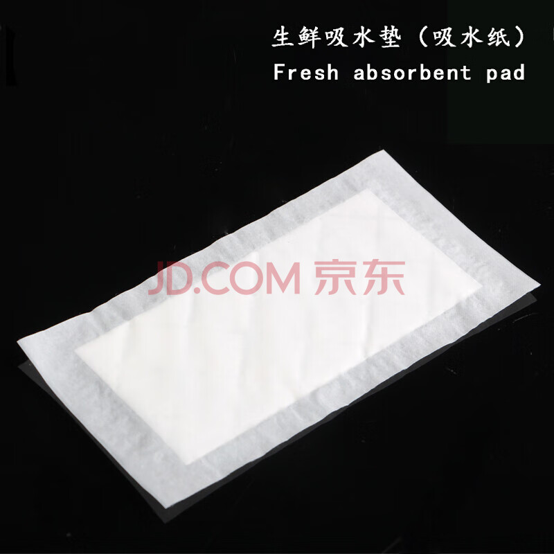 生鲜吸水纸食品牛排吸水垫纸肉吸血纸生鲜食品牛肉吸水纸一次性水果