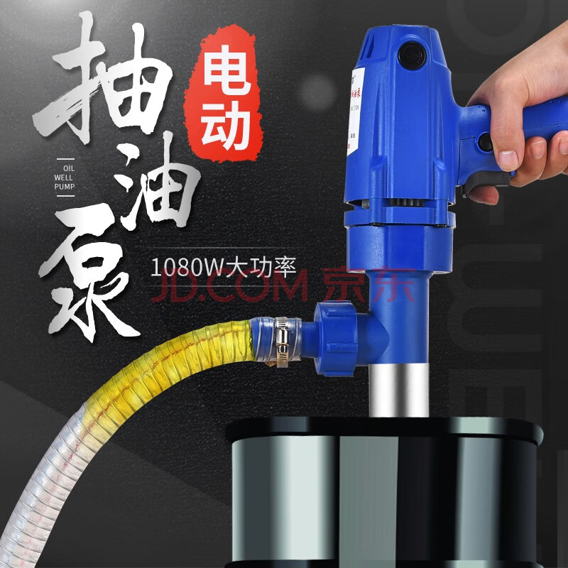 电动抽油泵 手提式大功率12v24v220v自吸泵油桶泵柴油泵抽油器加油