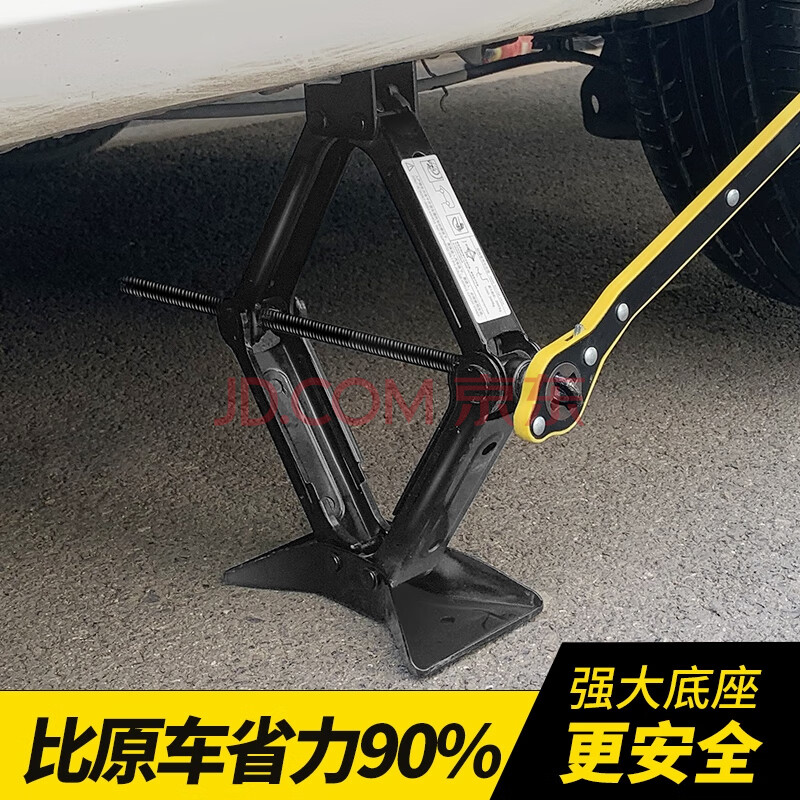 巨木 汽车千斤顶面包车suv小轿车用剪式车载机械千斤顶卧式汽车换胎