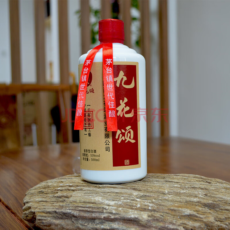 九花颂成义烧坊53度酱香白酒500ml/瓶贵州茅台镇纯粮食高粱坤沙酒