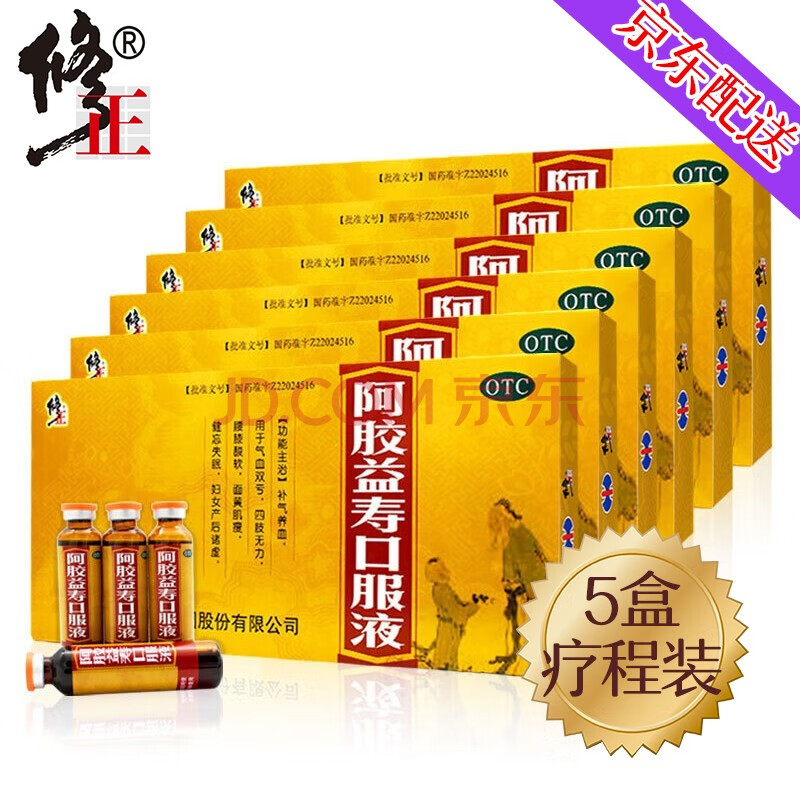 修正 阿胶益寿口服液 20ml*10支 补气养血女性贫血气虚安神补脑液复方