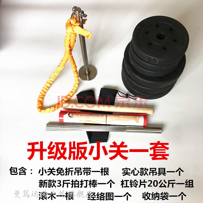 洗髓功铁裆功吊布负重杠铃片帝王功空心实心吊具吊杆垂吊功男性.