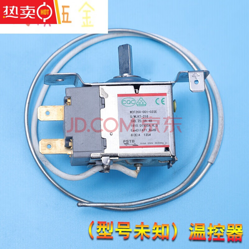适用海尔冰箱温控器 冰箱温控器wdf33u922076re温控器