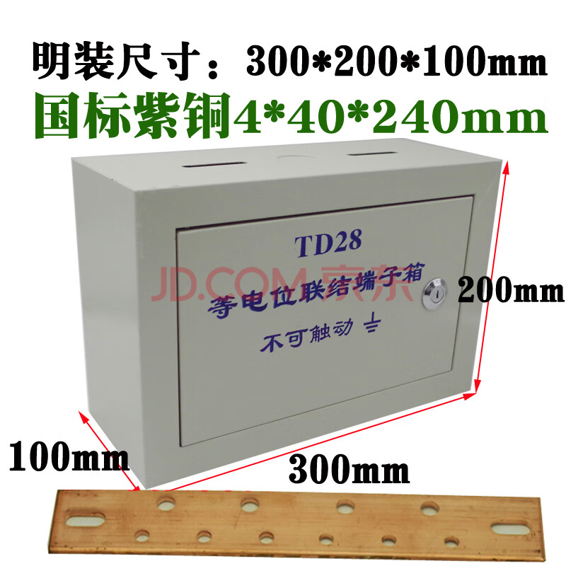 明装td28总等电位联结端子箱壁挂雷接地meb明装总等电位端子箱 浅灰总