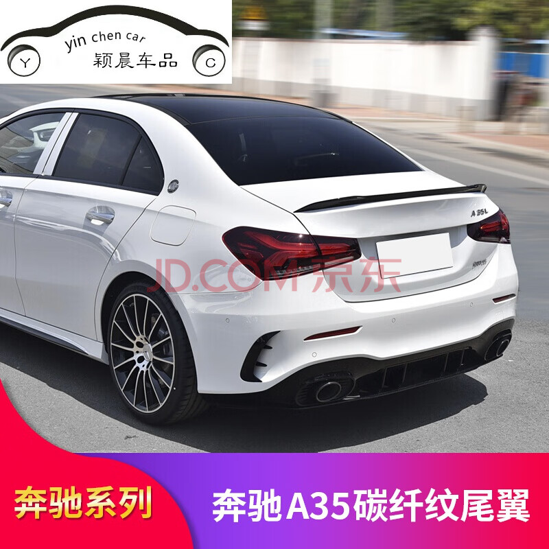 适用 专用奔驰a级a200la180l改装amg a35l a45s后唇尾喉排气尾翼竖条