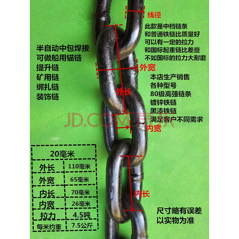 锚链铁链子粗大铁链粗铁链起重链加粗链45毫米 40毫米32毫米30mm 线径