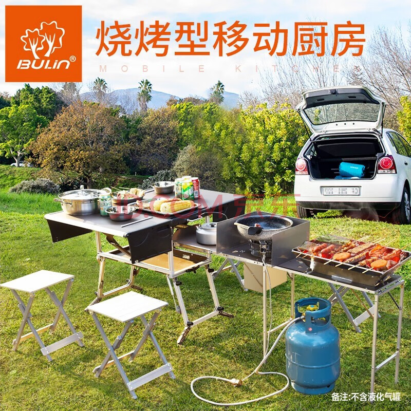 步林c650s烧烤型户外便携式移动厨房房车神器车载厨房