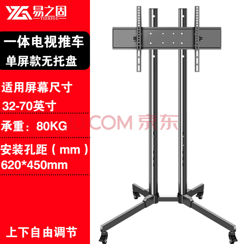 落地支架电视推车32-65英寸通用电视挂架双屏2屏推车小米海信创维视频