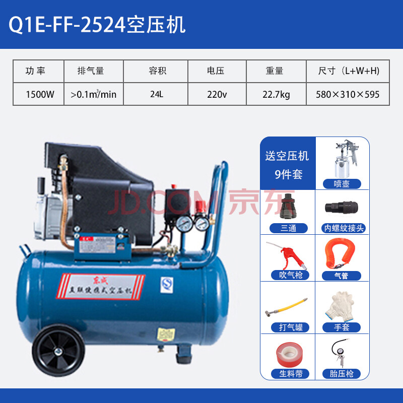 东成空压机充气泵静音无油家用小型高压空气压缩机喷漆木工东城 有油