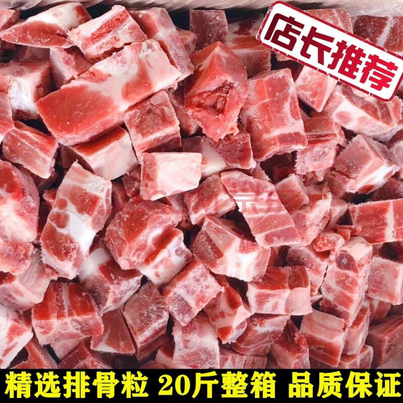 新鲜冷冻猪肉排骨粒 猪肉排 多肉排骨粒 20斤无颈前排