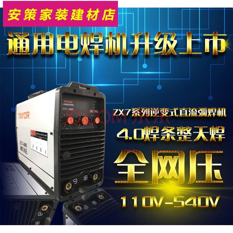 上海通用电焊机zx7-315i400i宽电压双电压手工焊机220v380v电任接 zx7