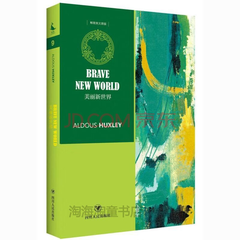 brave new world美丽新世界英文原版 阿道司赫胥黎aldous huxley 如图