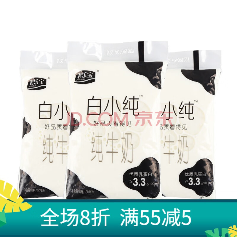 白小牛奶180ml 网红透明小白袋装老人早餐食品奶批 180ml*16袋 白小纯