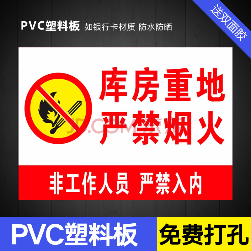 严禁烟火仓库重地严禁一切明火禁止吸库重地闲人免进禁止带火种安全