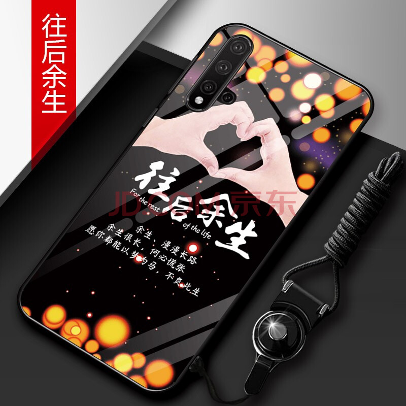 往后余生 华为nova5pro sea-al10