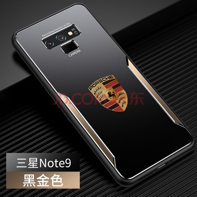 艾米珈 三星note10手机壳note8/9保护套金属磨砂保时捷设计全包防摔