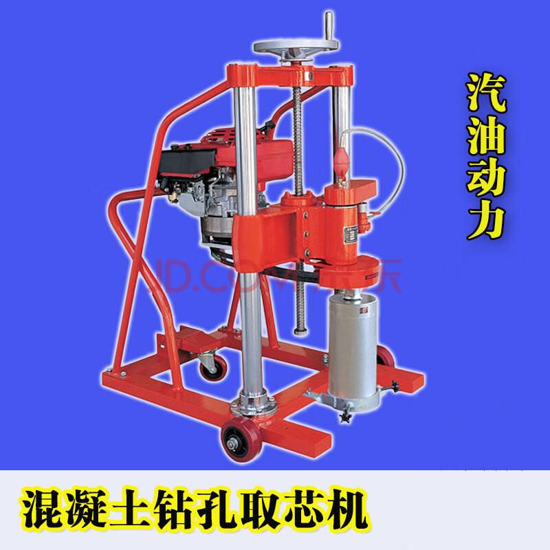 混凝土钻孔取芯机路面钻孔机水钻汽油柴油电动公路护栏钻头hz- 5马力