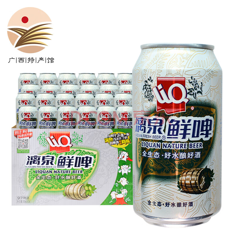 小瓶装全生态纯生鲜啤酒 漓泉精酿黄啤酒罐装 漓泉鲜啤330ml*12罐【半