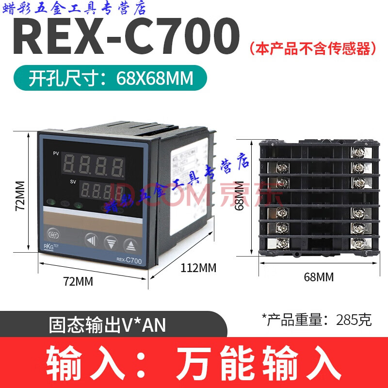 高精度智能温控仪温控器恒温器rexc400rexc700rexc900zc700万能输入