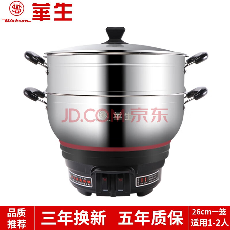 华生 电锅家用加厚电炒锅铸铁电蒸锅多功能电热锅 电火锅普通款 34cm