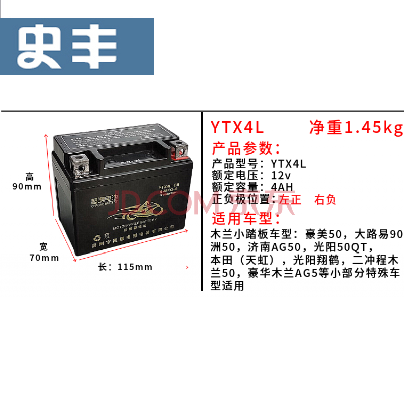 适用新大洲本田摩托车锐彪电瓶sdh125-53-51-56锐彪锐猛cbf蓄电池