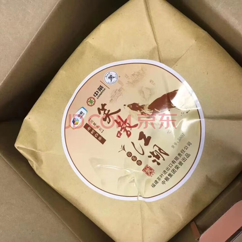 标的57：1提中茶牌2017年笑嗷江湖润露系列生肖纪念老树白茶饼357克*7饼