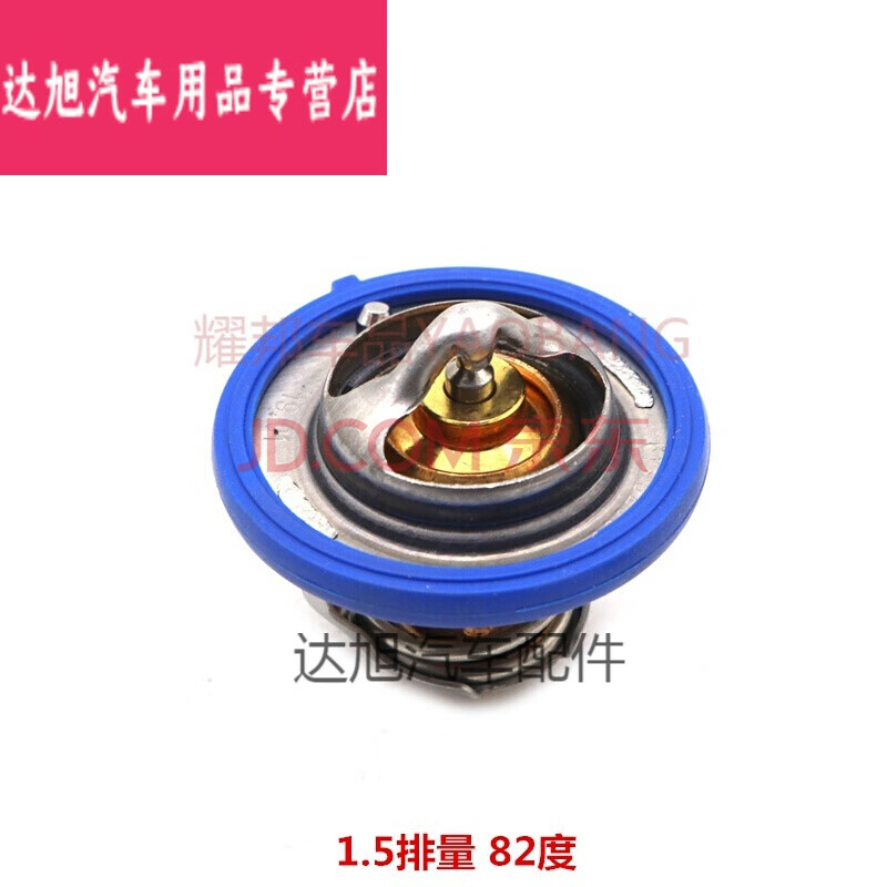 适用于五菱宏光1.4节温器宏光1.2调温器 宏光s/宏光1.