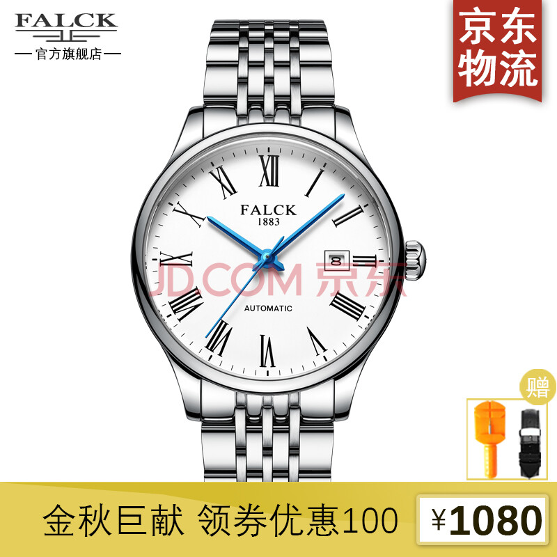 法尔克(falck)手表 开创者系列男士自动机械表钢带男表时尚名牌瑞士