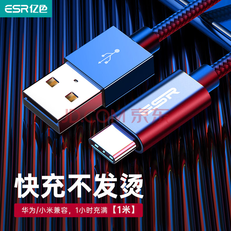 亿色type-c数据线 华为安卓手机充电线5a快充2021新款/p40pro/mate40