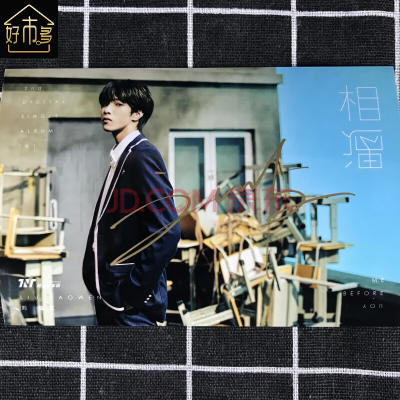 tnt 时代少年团 7人 亲笔签名照片 6寸 签名照 海报 刘耀文 01款 6寸