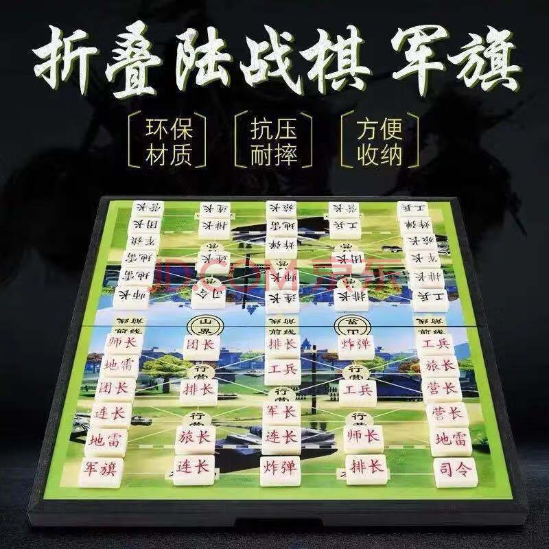f军棋陆战棋大号军旗棋盘二合一小学生儿童成人多功能麻将料游戏棋音