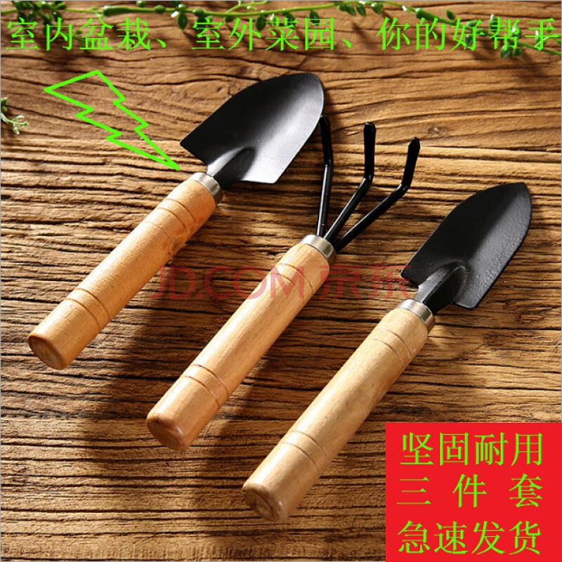 园艺大三件套盆栽养花松土多肉种花工具种菜小锄头铁锹园艺厚铲子 大