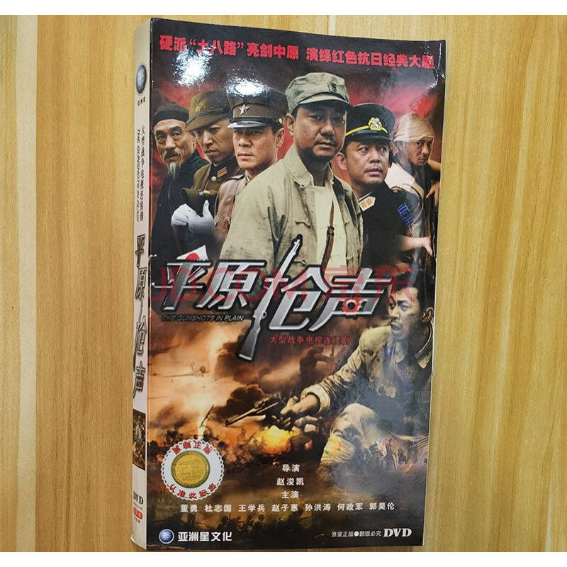 包邮现货正版dvd电视剧经济版黑玫瑰之铁血女骑兵飞虎队国际大营救