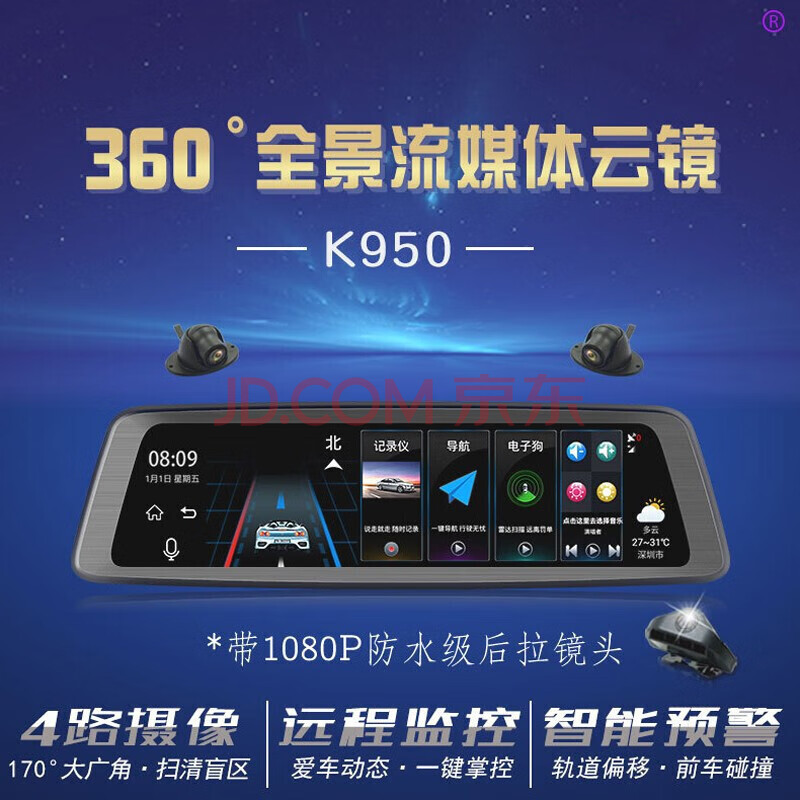手机远程24小时停车监控防水倒车影像特惠 k950专车专用全套包安装