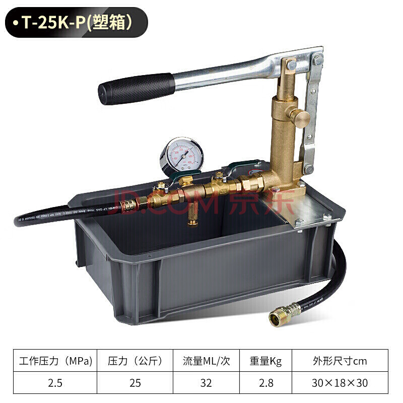 t-50k-p手动试压泵 打压机 ppr管道试压泵 50kg手动打压泵 t-25k-p(塑