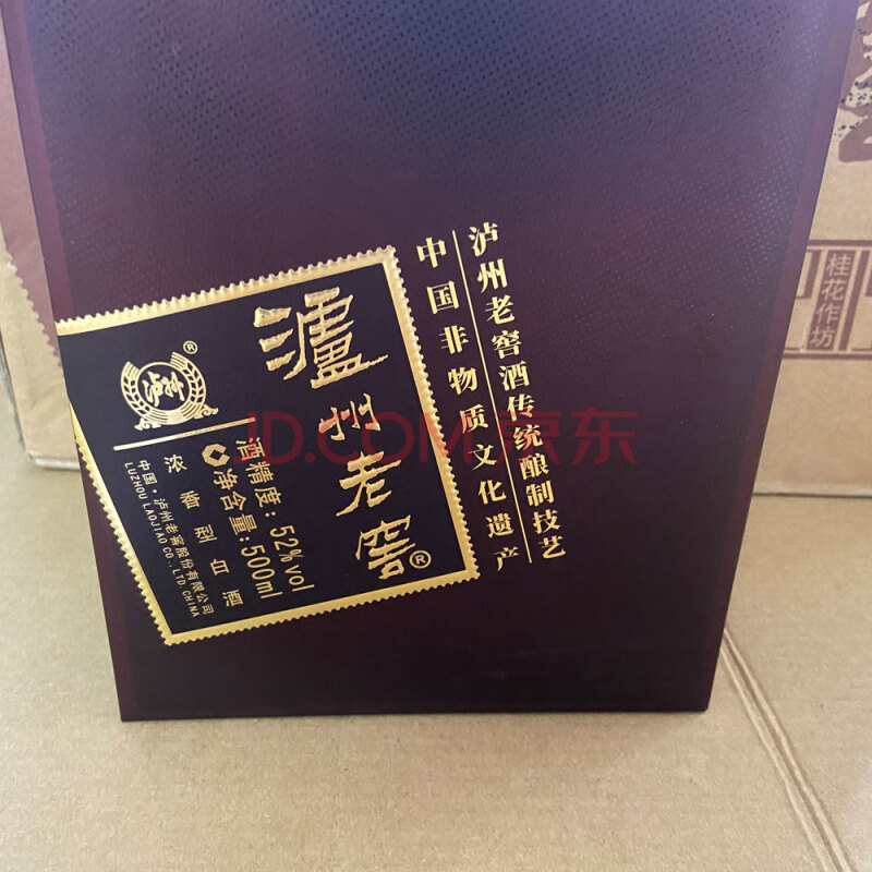 标的85：5箱52°泸州老窖酿艺酒（2019版）浓香型白酒500ml*6瓶每箱