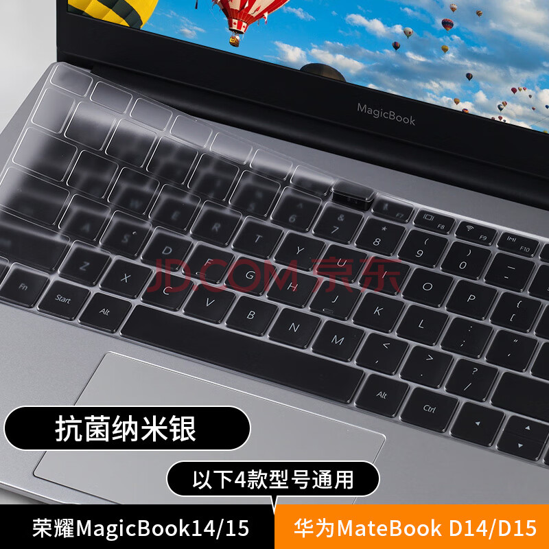 d 14 15荣耀magicbook 14 15键盘膜笔记本电脑保 华为d14/华为d15