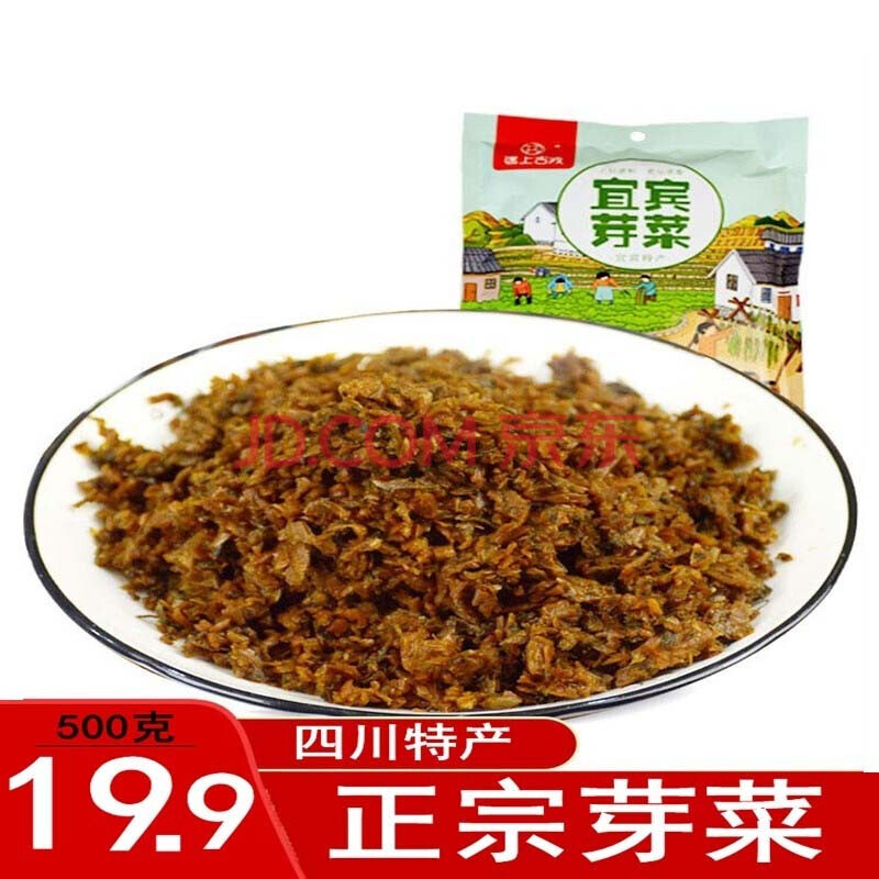 宜宾芽菜500g四川特产重庆小面专用芽菜燃面牙菜盐菜