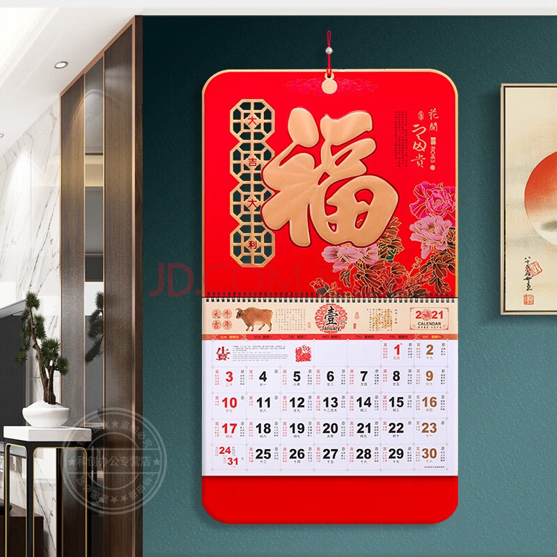 2021年日历牛年挂历定制加厚精工福字吊牌家用创意个性挂墙 8137花开