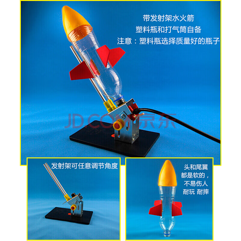水火箭发射器级气嘴科技节小制作全套材料diy手工竞赛小学生a1