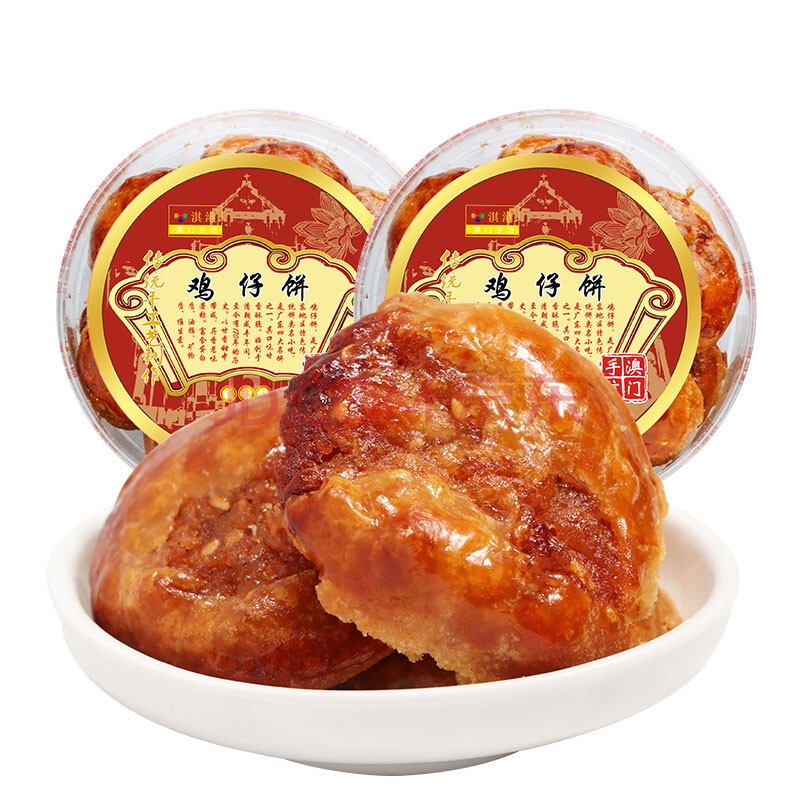 鸡仔饼广东特产广州饼干零食澳门手信252g 鸡仔饼252g