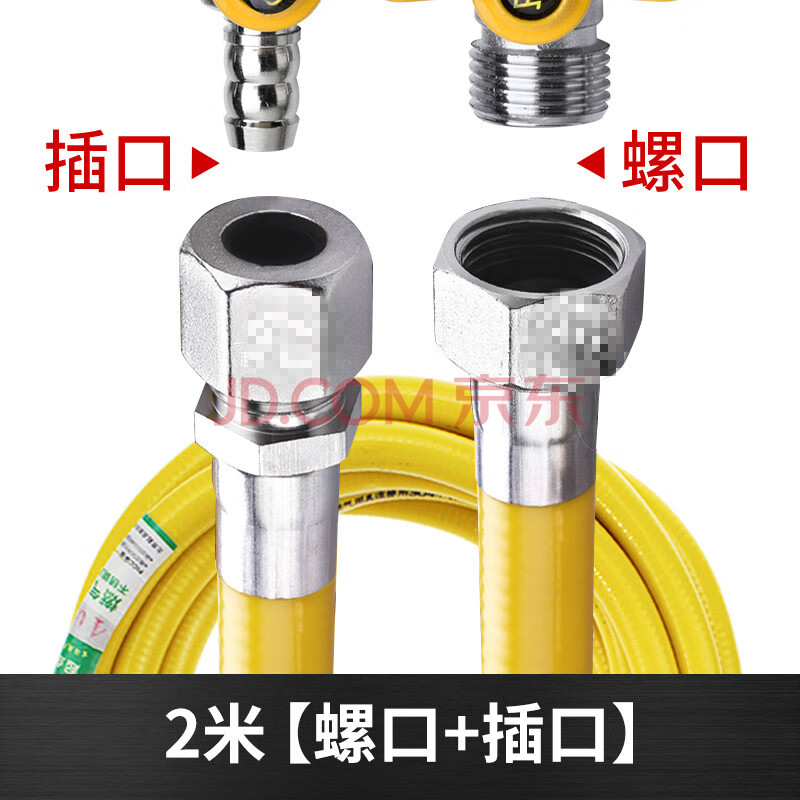 燃气管天然气管煤气管配件燃气灶波纹管热水器金属软管 2米螺口 插口